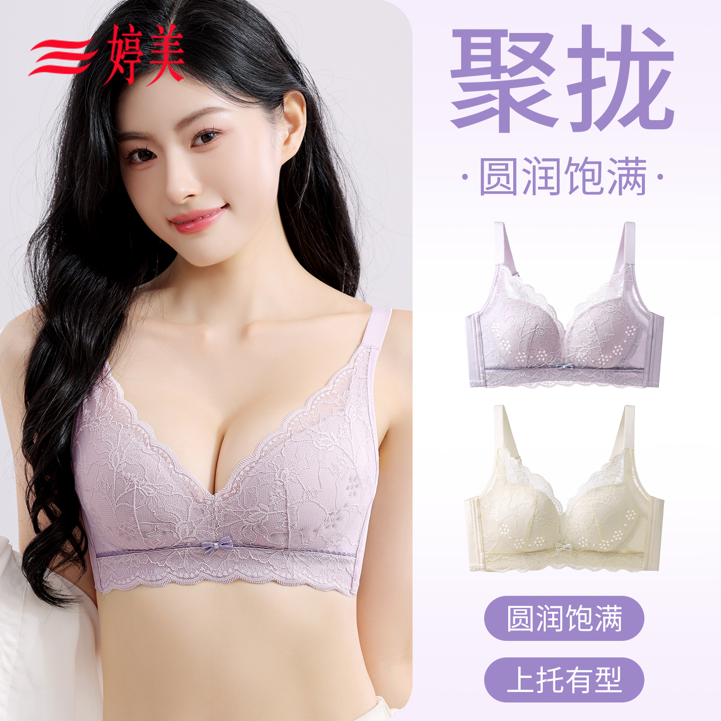 婷美夏季透气洞洞杯蕾丝文胸罩小胸聚拢收副乳调整型内衣软支撑