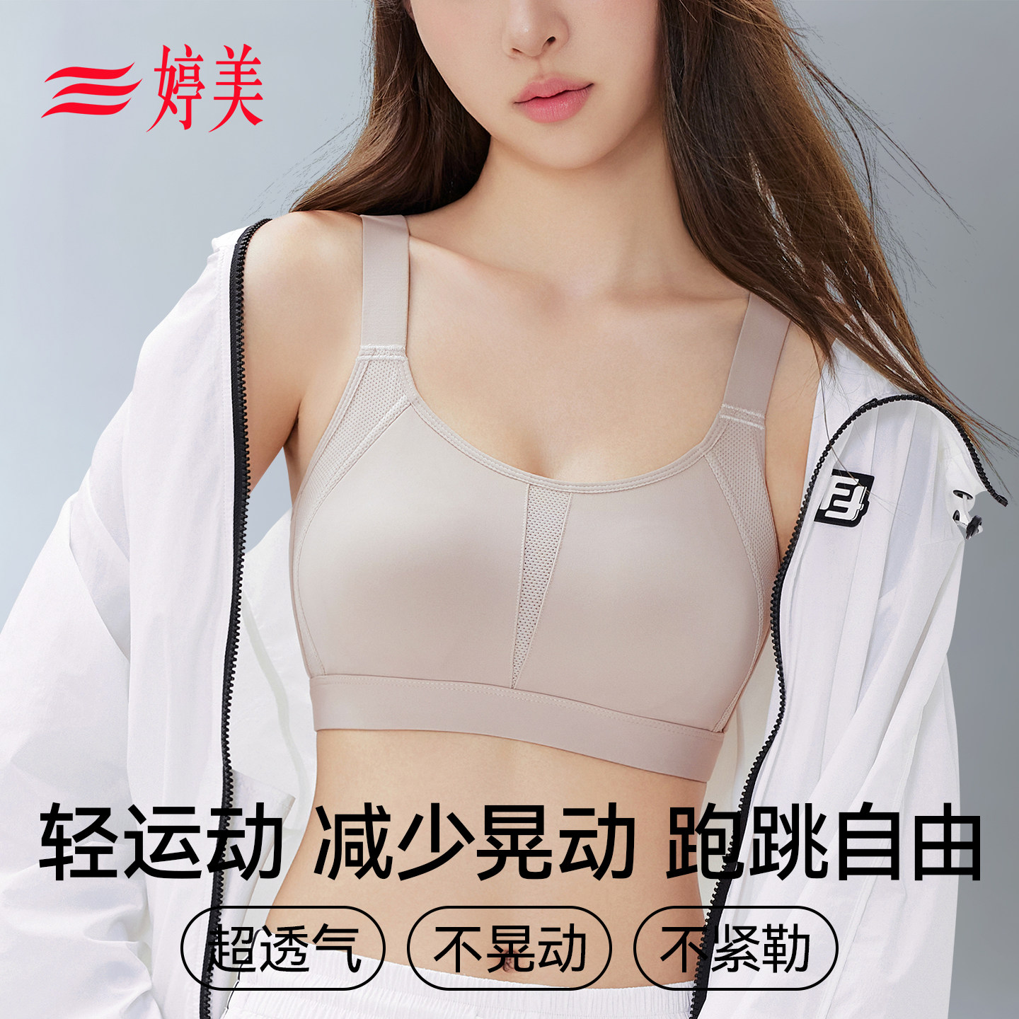 婷美无痕束胸内衣轻运动背心大胸显小塑胸平胸神器薄款夏裹胸文胸