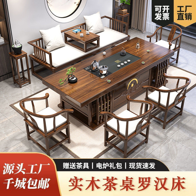 罗汉床茶桌椅组合办公室