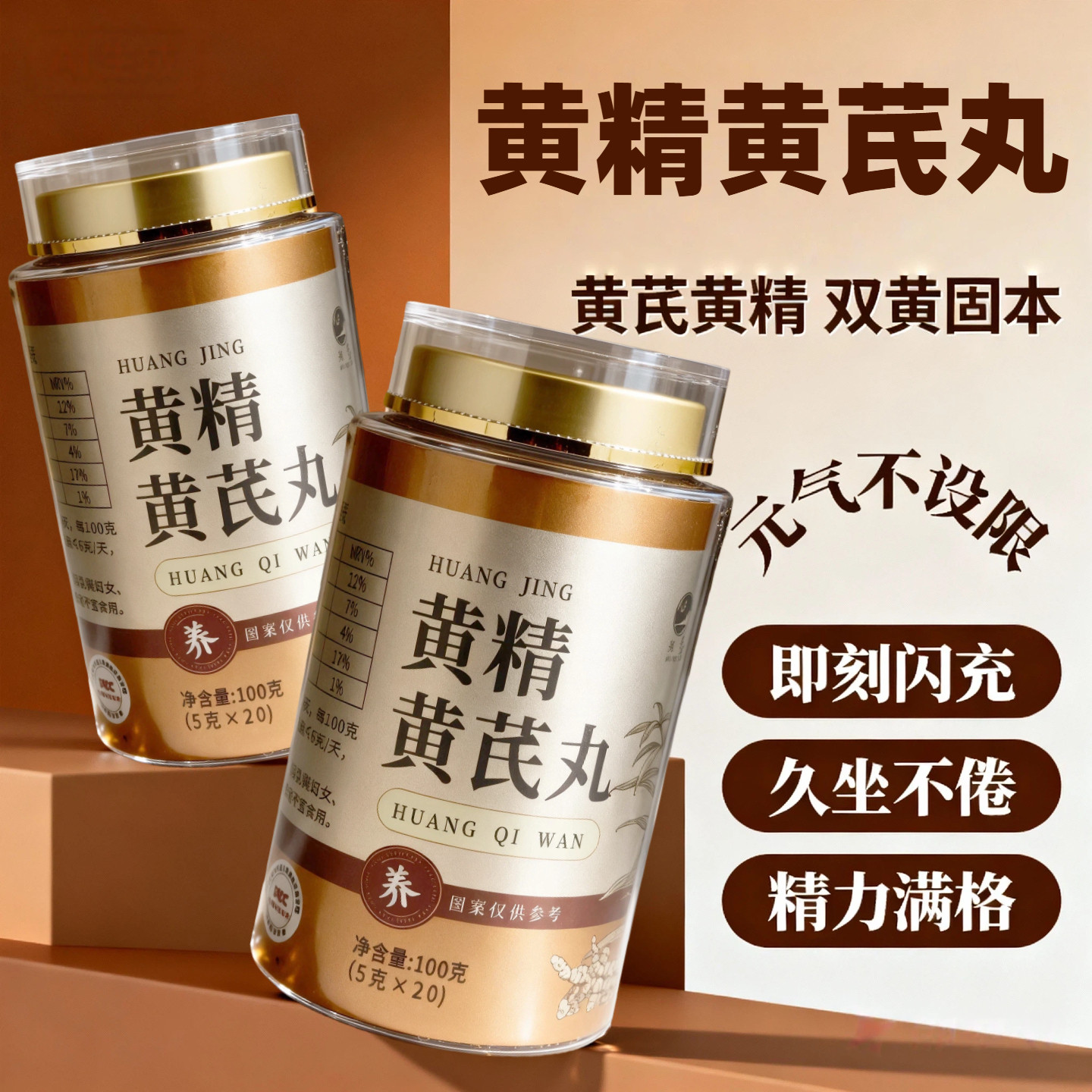 黄精黄芪丸九蒸九制黄精丸即食桑黄正品官方旗舰店无蔗糖养生丸