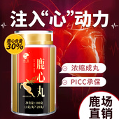 池宝鹿心丸官方旗舰店东北长白山直发正宗吉林双阳梅花鹿高纯度