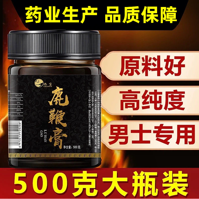 池宝鹿鞭膏男性用正品旗舰店官网滋补品鹿茸男高纯度人参鹿鞭膏