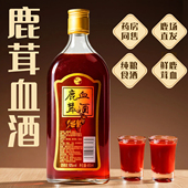 鹿茸血酒正品 东北吉林梅花鹿茸血酒新鲜鹿茸血养生搭人参泡酒