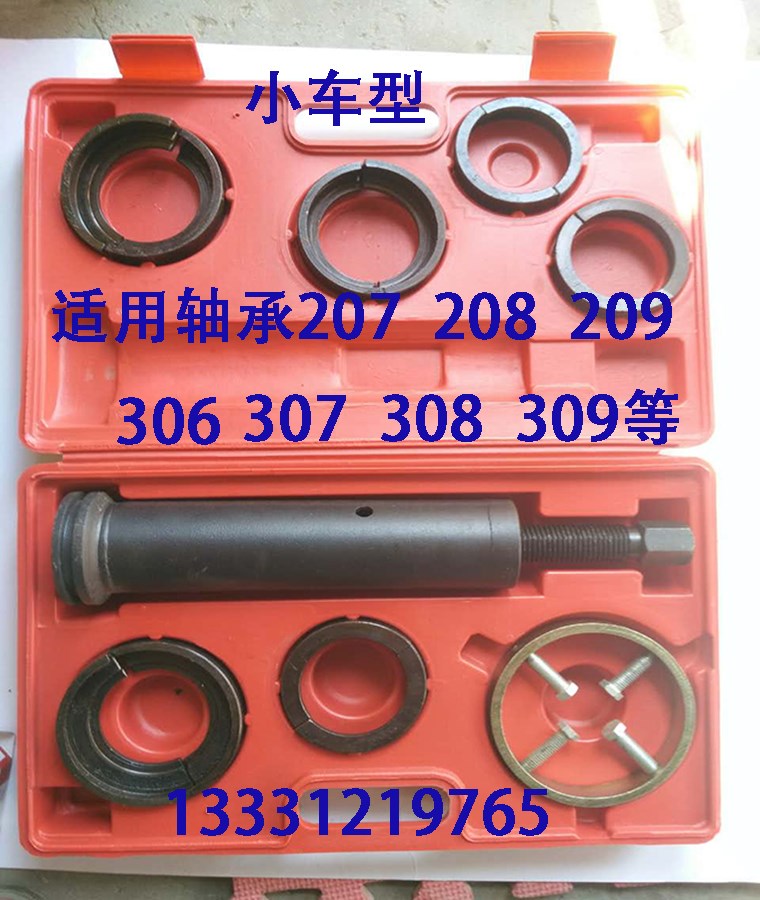 取出器轴承拉码 现货速发新汽车变速箱轴承装 轴承取出拆卡簧器大中