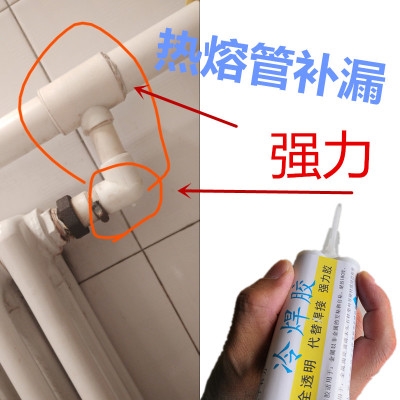 现货速发PPR热熔水管漏水补漏胶PVC水管修补耐高温直通弯头接头焊