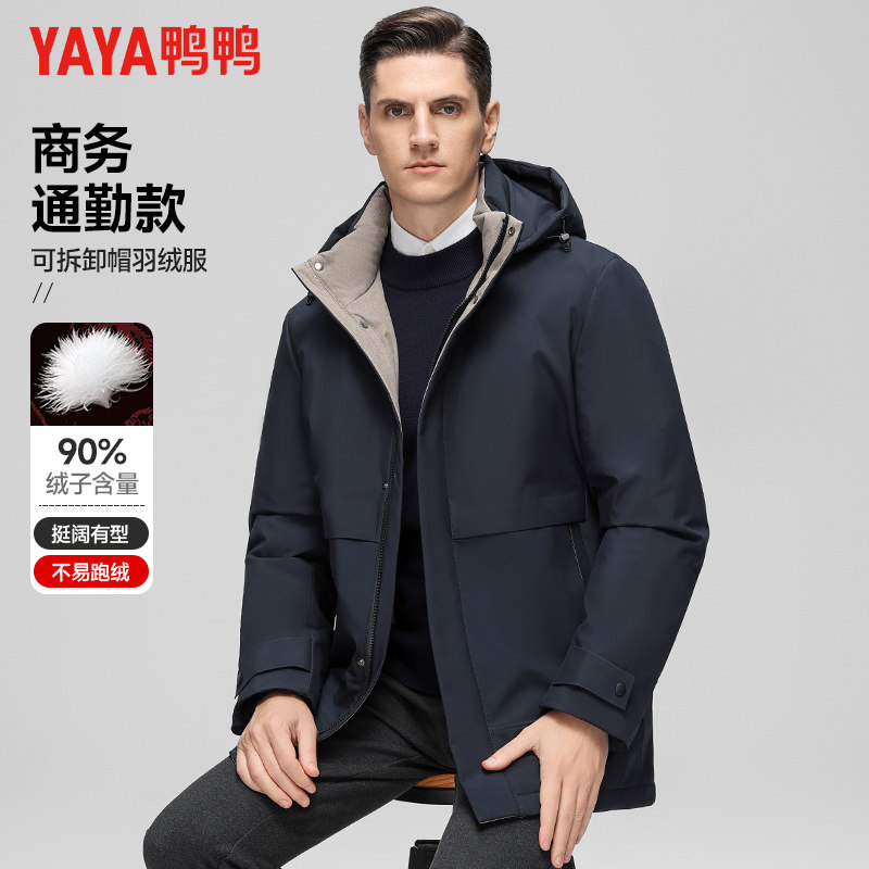 鸭鸭冬季羽绒服男士商务休闲一手长可脱卸连帽保暖羽绒干部装外套