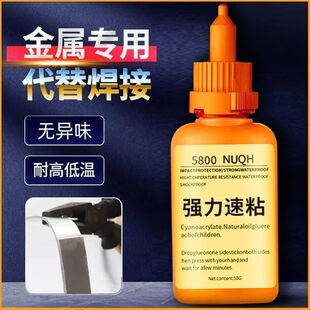 胶水透明通用强力焊接剂万能强度加倍全能补鞋塑料电焊胶