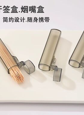 迷你分装盒简约牙签盒灰色旅行收纳盒子棉签盒便携客厅防尘收纳盒