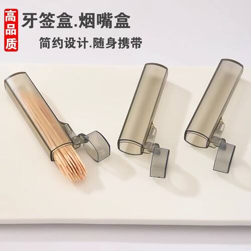 迷你分装盒简约牙签盒灰色旅行