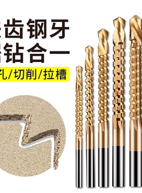 锯齿钻拉花钻头麻花木工钻头打孔合一开孔转合金切割电钻工具大全