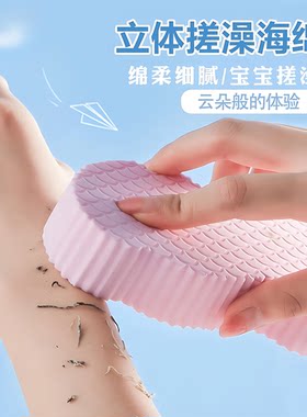 搓澡海绵专用搓泥搓澡巾神器