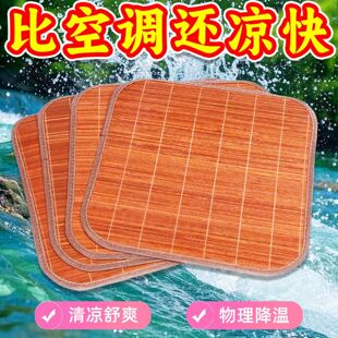 夏天坐垫竹丝坐垫夏季 椅垫 竹子正方形型凉席坐垫沙发垫子夏季