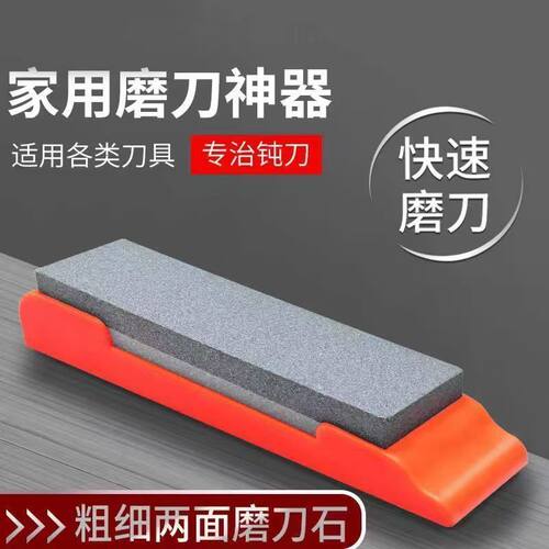家用磨刀石厨房专用磨刀器
