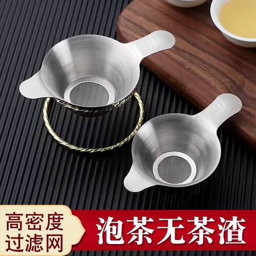 不锈钢过滤茶叶滤网公道杯配件