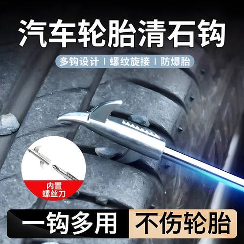 升级清石钩破窗器多功能车载安全
