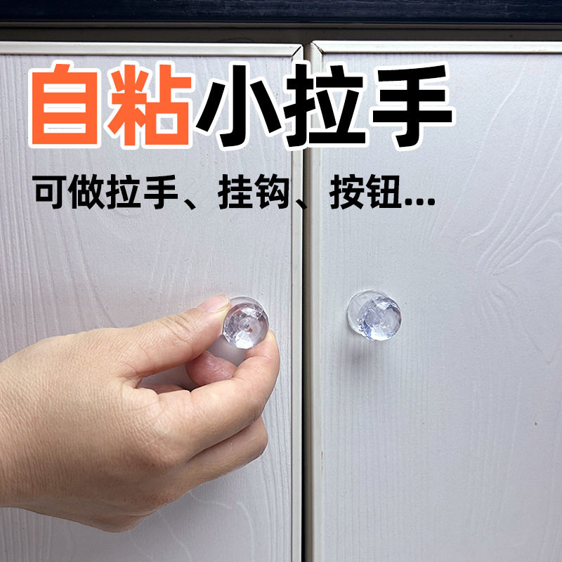 多功能家用门把手窗户抽屉粘贴式图片