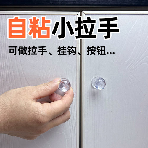 多功能家用门把手窗户抽屉粘贴式