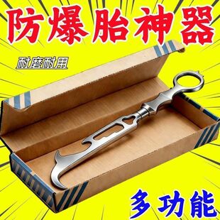 防爆车轮清石钩子多功能车载安全逃生破窗锤不锈钢六合一扳手便携