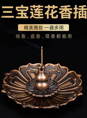 线香插香炉熏香檀香炉家用室内