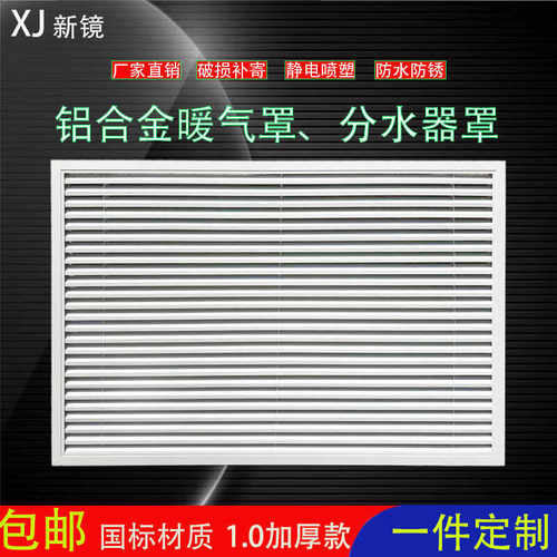 铝合金暖气罩百叶窗装饰网家用地暖分水器罩遮挡罩格栅检修口盖板