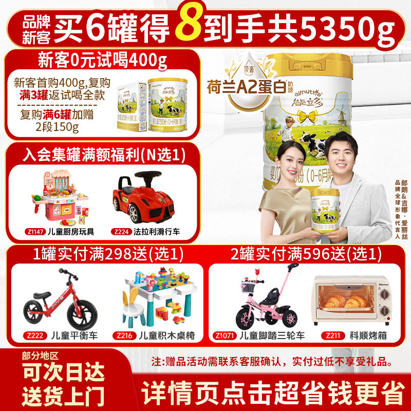 买6得8】海普诺凯1897能立多(能力多)1段800克婴儿配方奶粉A2奶源