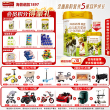 新客兑大罐】海普诺凯1897荷致牛奶粉3段860克官方旗舰店三段