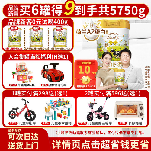 顶奢升级]海普诺凯A2能立多3段