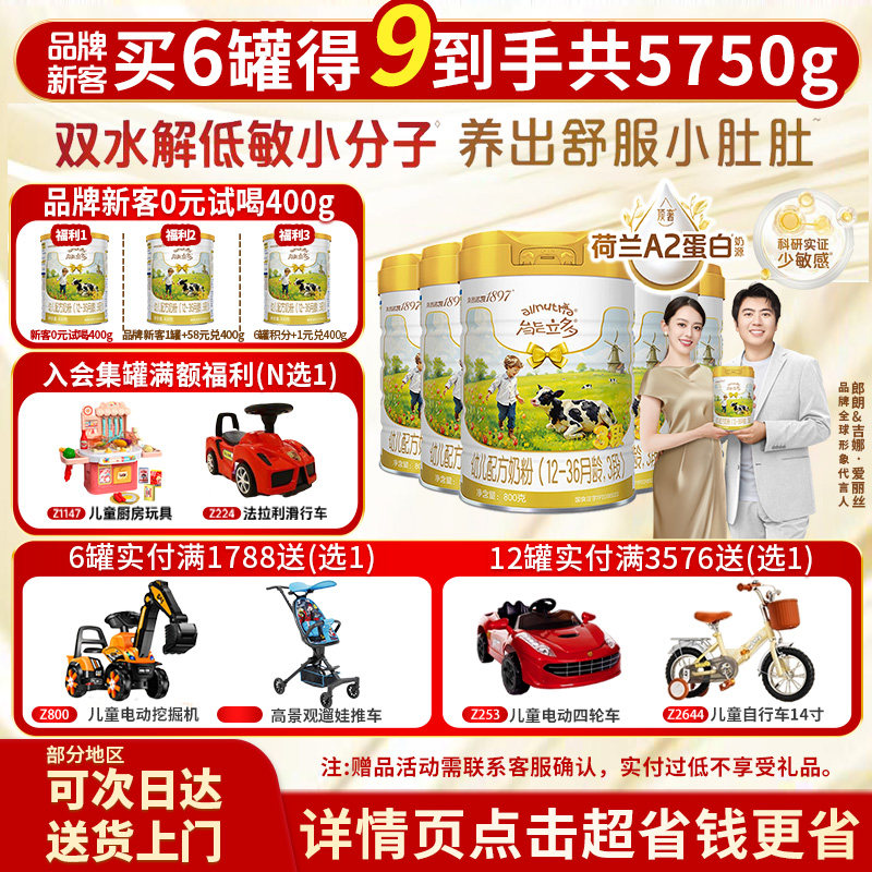 会员补贴】海普诺凯能立多(能力多)3段800g*6罐幼儿牛奶粉A2奶源