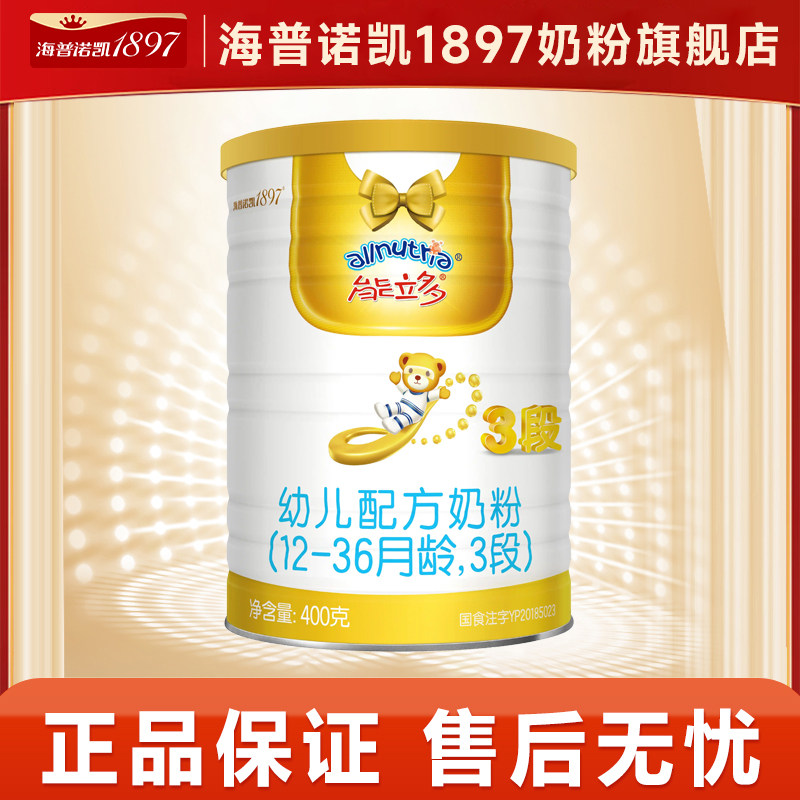 澳优能立多（能力多）幼儿配方牛奶粉3段400克三段官方旗舰店