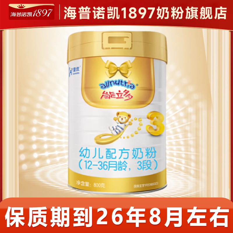 澳优能立多（能力多）幼儿配方奶粉3段800克三段官方旗舰店