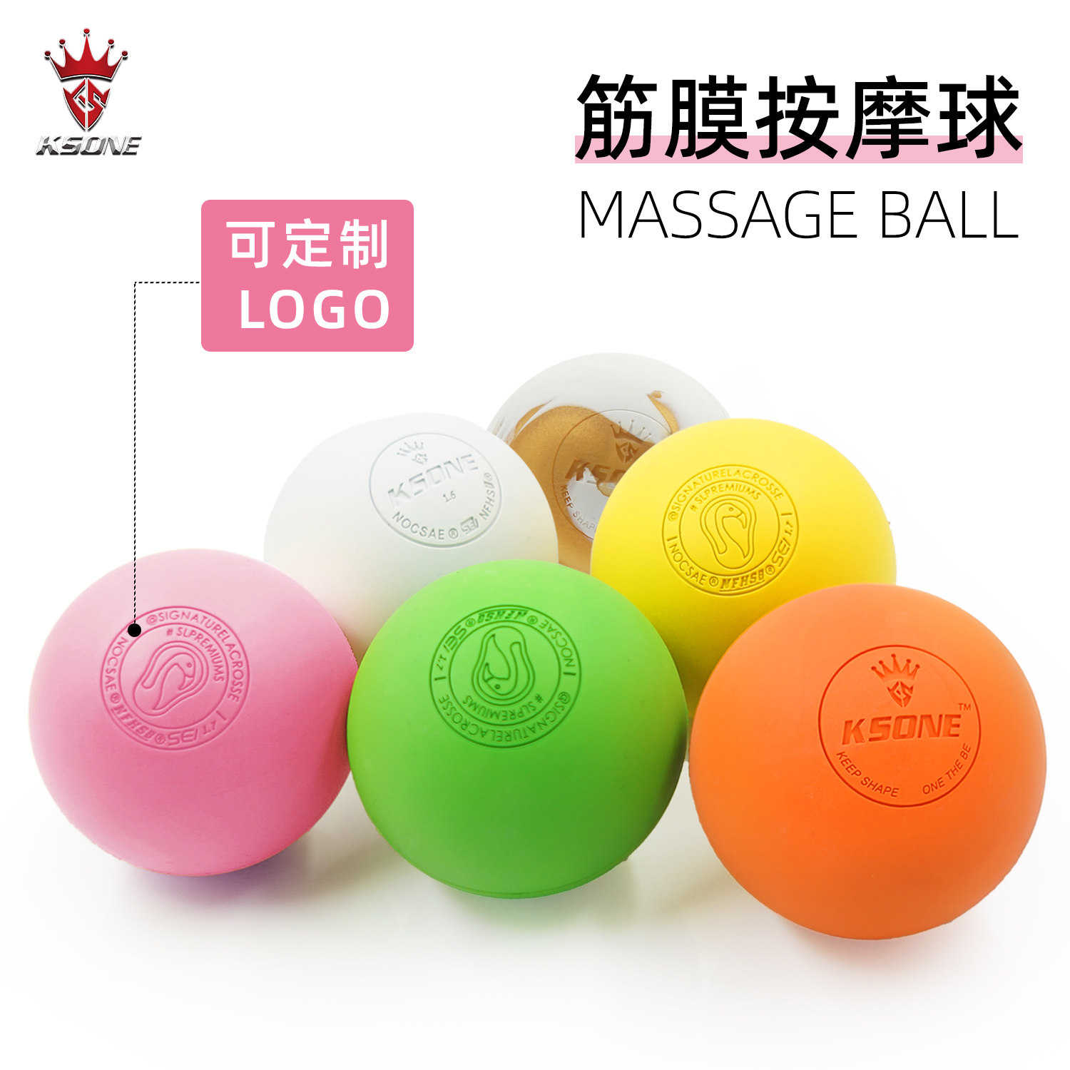 KSONE棍网筋膜球 肌肉放松背部腿部肩颈足底批发按摩球可定制logo,运动/瑜伽/健身/球迷用品,筋膜球,淘宝优惠券,粉丝福利购,淘宝优惠卷