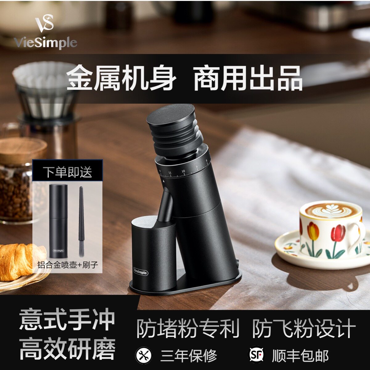 Viesimple 咖啡磨豆机电动家用意式手冲咖啡豆研磨机防飞粉设计V8