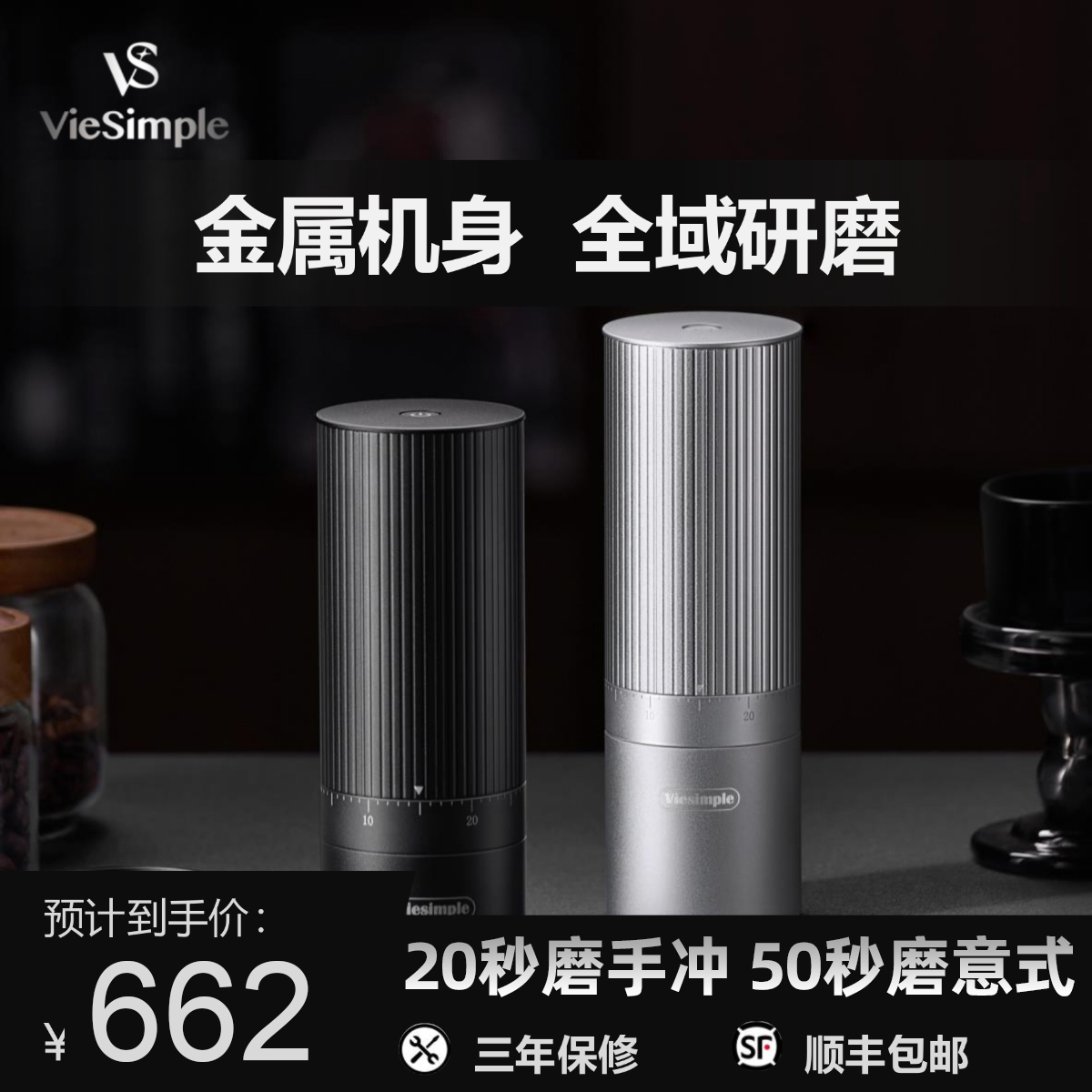 Viesimple电动磨豆机便携咖啡机