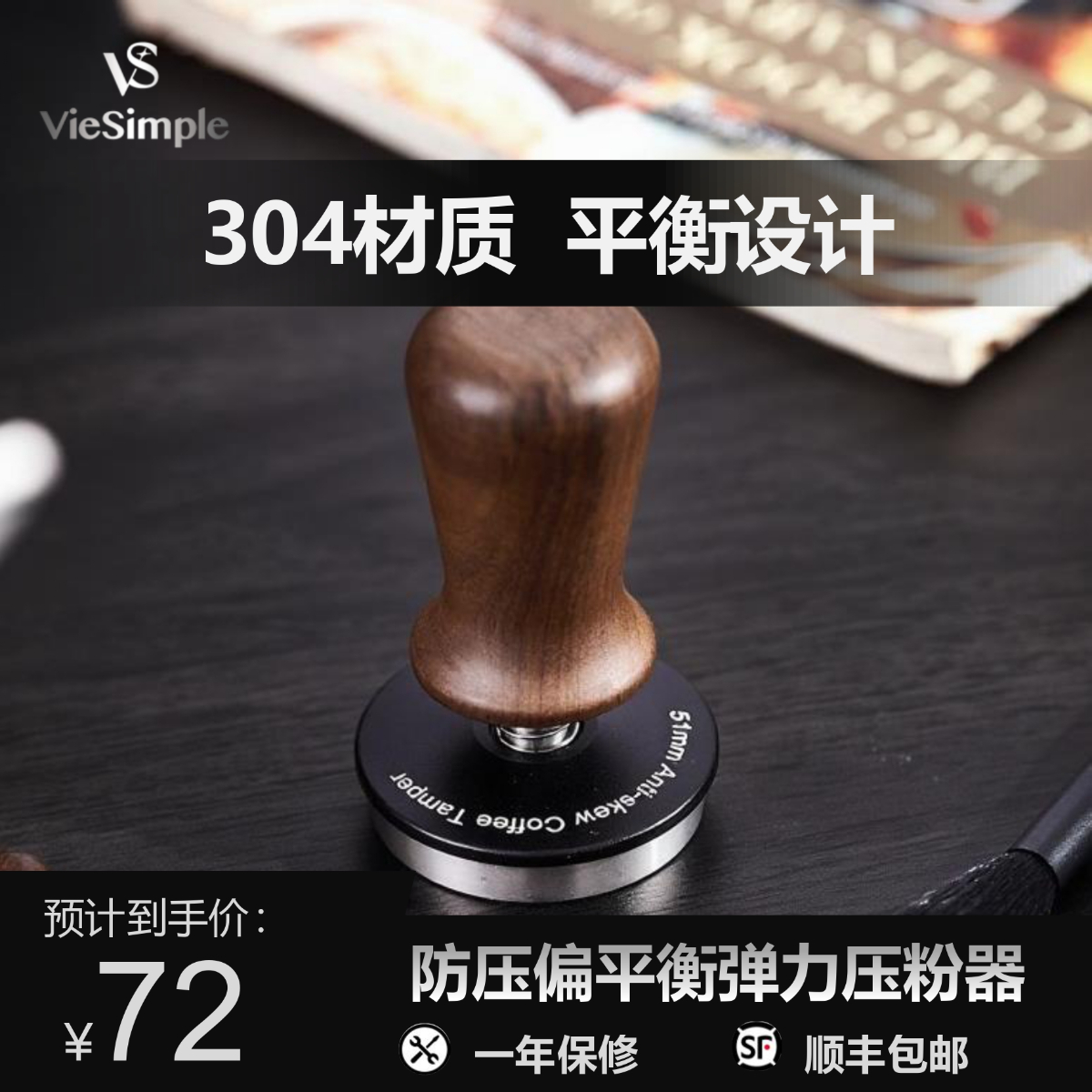 ViesimpleVS压粉器不锈钢弹力