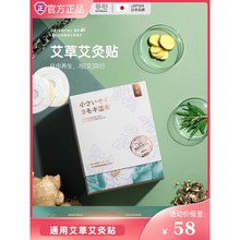 谷心艾灸贴艾炙盒通用电子无烟随身灸家用温灸贴罐熏蒸仪器新配件