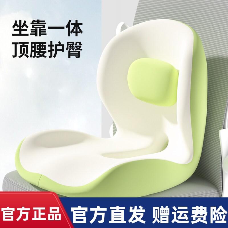 人体工学环抱一体靠垫腰靠+坐垫二合一办公坐垫