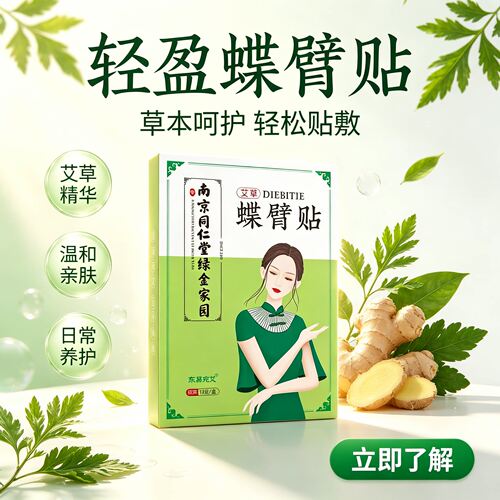 屈臣氏手臂神器肉大粗胳膊细蝴蝶女神麒麟大小腿懒人腹部通用臂贴