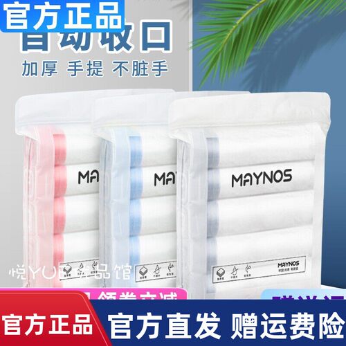【3包240只】MAYNOS 抽绳垃圾袋加厚厨房手提式点断式塑料袋便捷