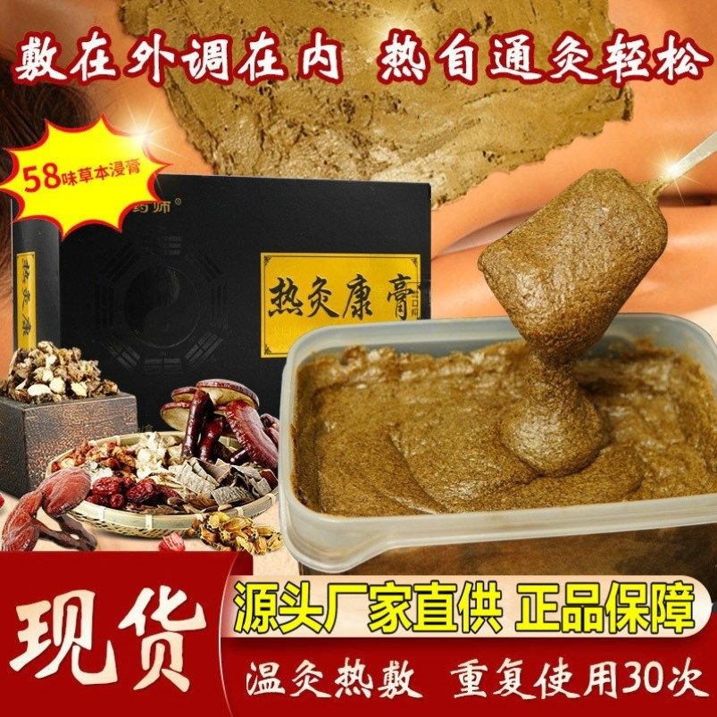 三味药师热灸康膏美容院养生泥灸草本粉热敷中药舒筋活络祛湿寒膏,居家日用,护膝/护腰/护肩/护颈,淘宝优惠券,粉丝福利购,淘宝优惠卷
