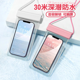 防水袋手机可触屏高清拍照海边潜水漂流游泳专用骑手防水手机袋