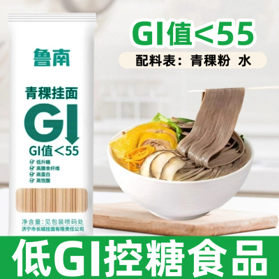 无糖糖尿人专用食品糖人专用主食