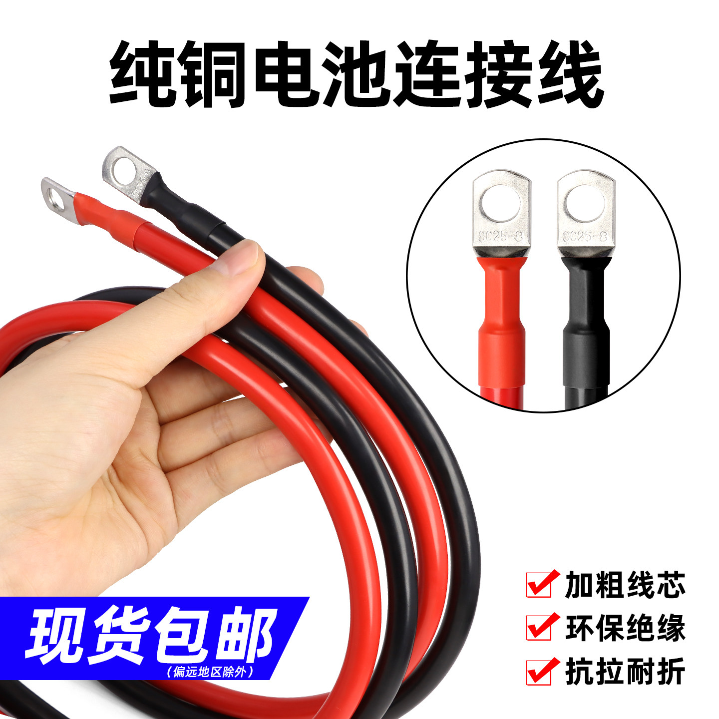 纯铜电瓶汽车连接线接地线搭火线马达线蓄电池线10 16 25平方