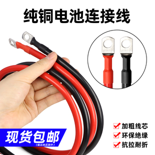 纯铜电瓶汽车连接线接地线搭火线马达线蓄电池线10 16 25平方
