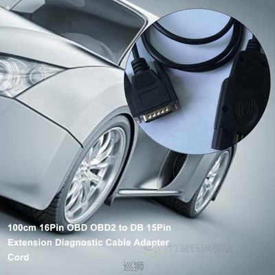 现货速发MyJa 16 Pi OBDII OB  DB 15 Pi Extesio Diagost