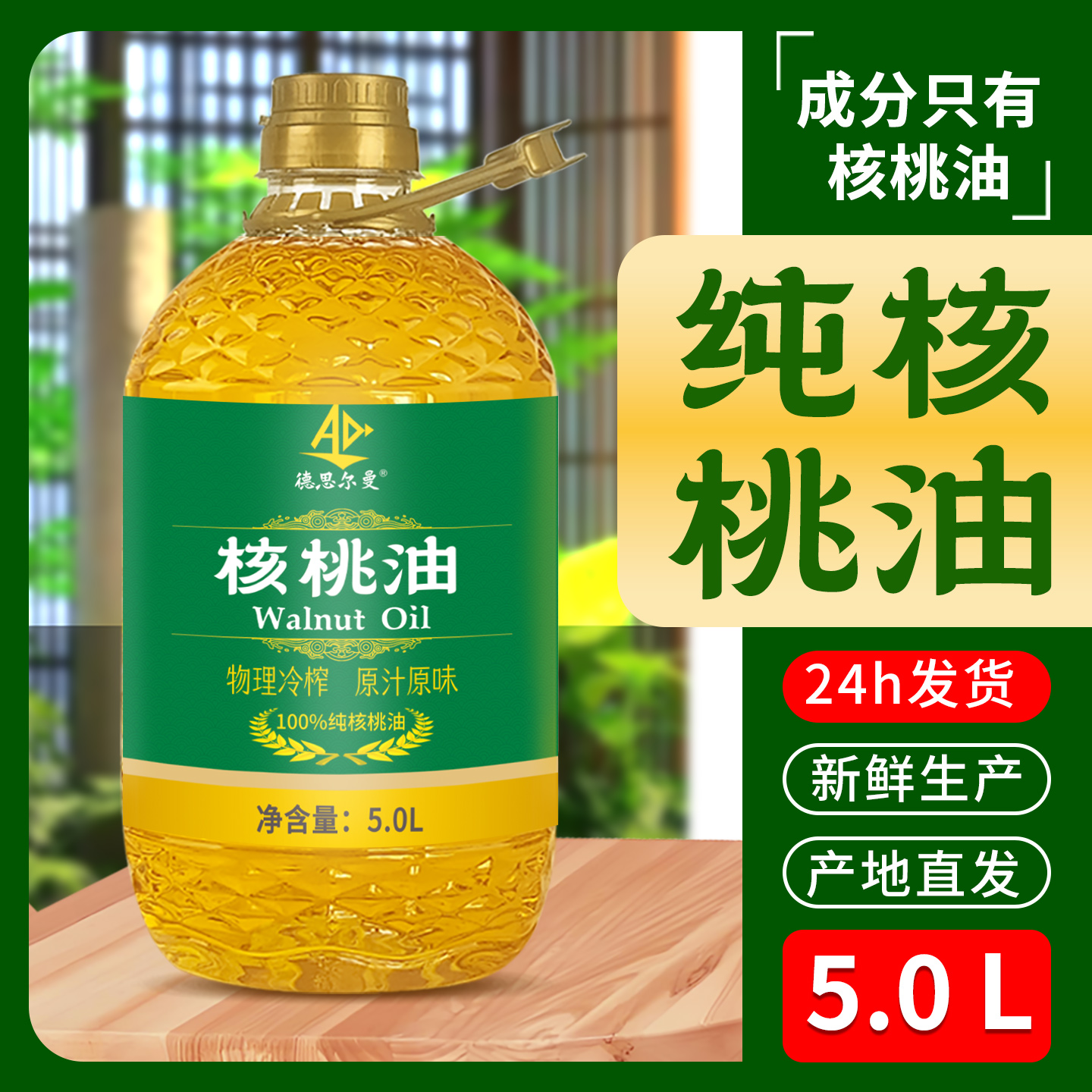 非转基因5L纯核桃油大桶装