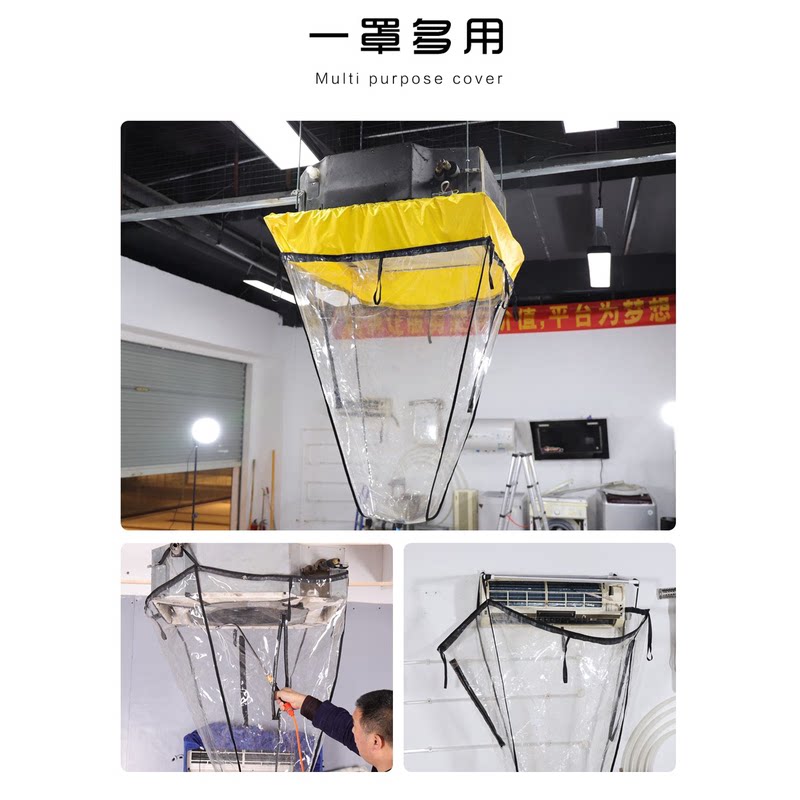 进宝天花机清洗罩中央空调吸顶机清洗防水罩洗冷气接水袋加厚防水