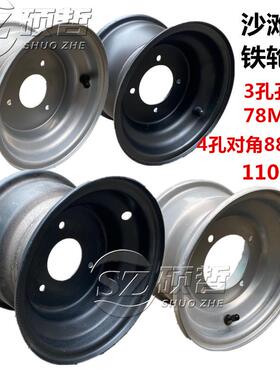 沙滩车145/70-6 16X8-7 19X7 18X9.50-8寸22 23X10寸轮毂钢圈轮辋