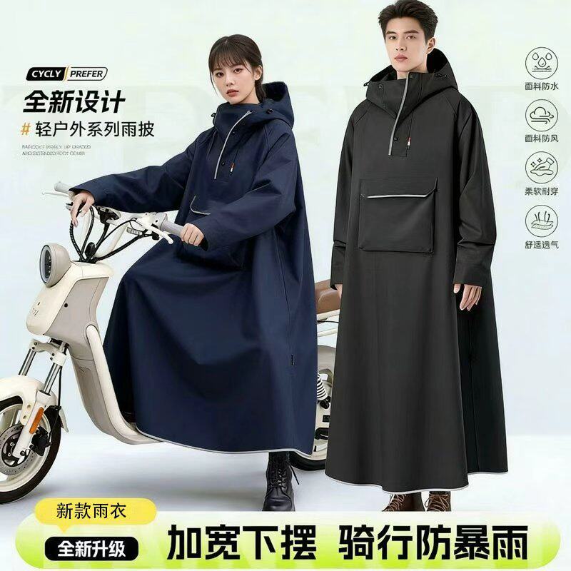 带口袋电动车电瓶车雨衣人车分离高领口防水雨衣加大全身防暴雨