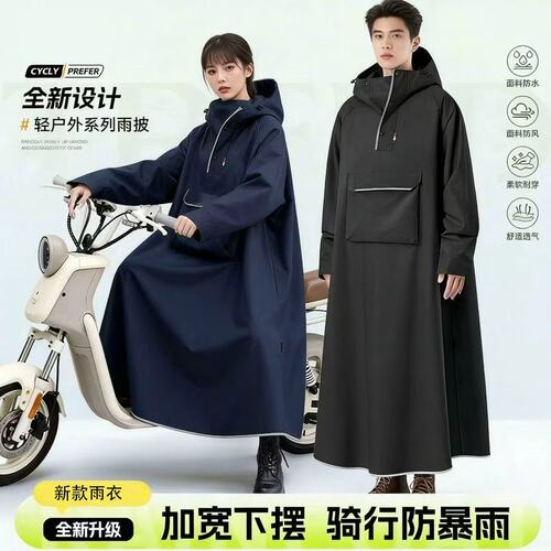 带口袋电动车电瓶车雨衣人车分离高领口防水雨衣加大全身防暴雨