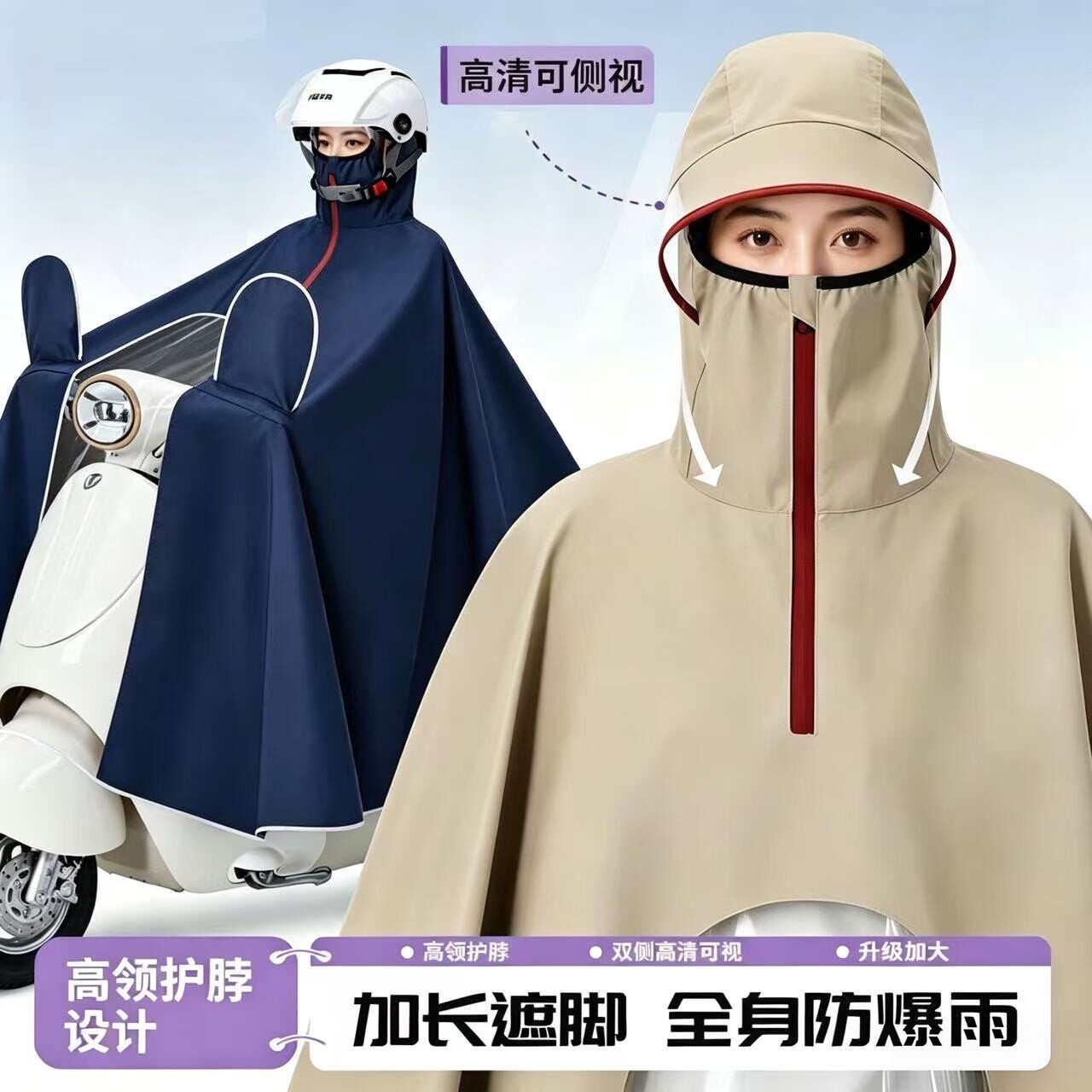 【全新升级】透明大帽檐加厚电动车雨披雨衣全身防暴雨全包围加大